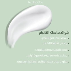 Masque Tanino : Cheveux très endommagés 250 ml