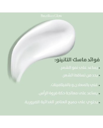 Masque Tanino : Cheveux très endommagés 250 ml