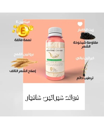 Pack Kératine Caviar Nouvelle formule